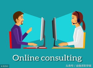 金融求职早餐 透视顶级咨询公司那些不为人知的“傲慢与偏见”