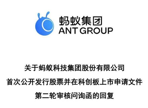 蚂蚁集团回应第二轮问询 借贷利率新规可能提升合规难度与运营成本